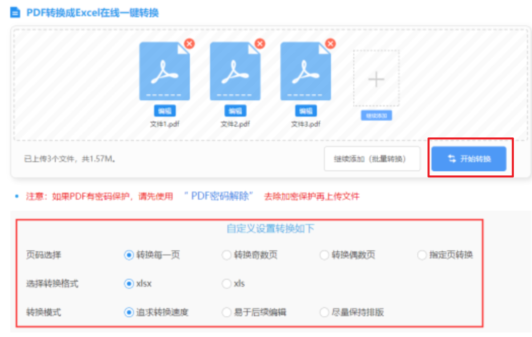 博鱼app官网登录入口下载使用讲解 - 开始转换